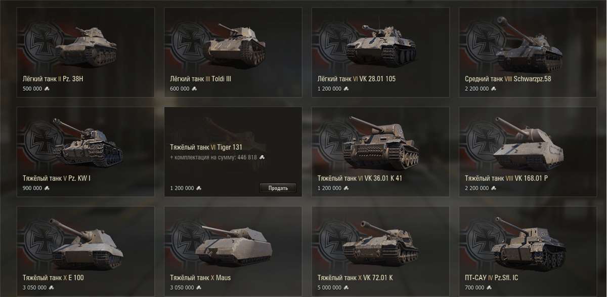 продажа аккаунта к игре Мир Танков, WoT(Lesta, WG)
